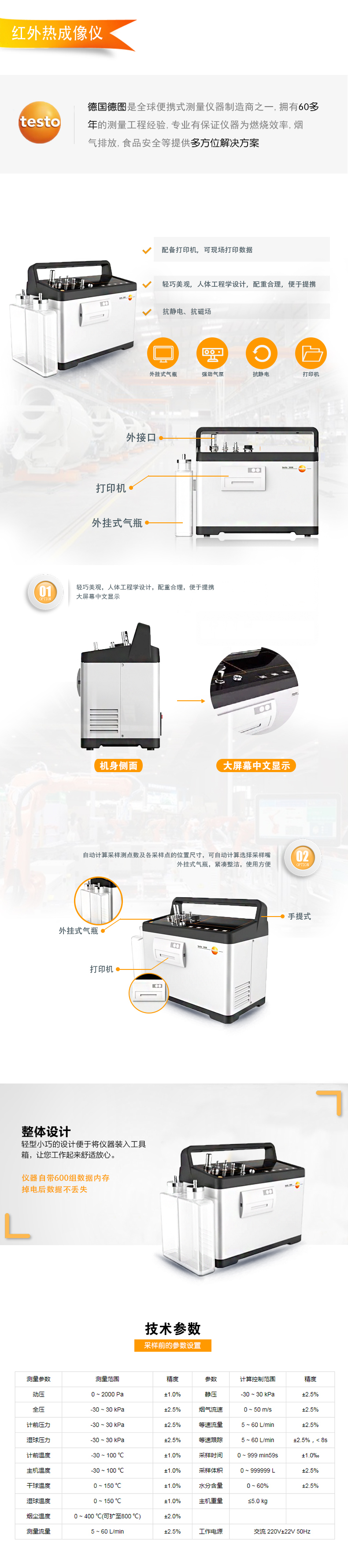 德圖3008煙塵測(cè)試儀（稱重法）.jpg